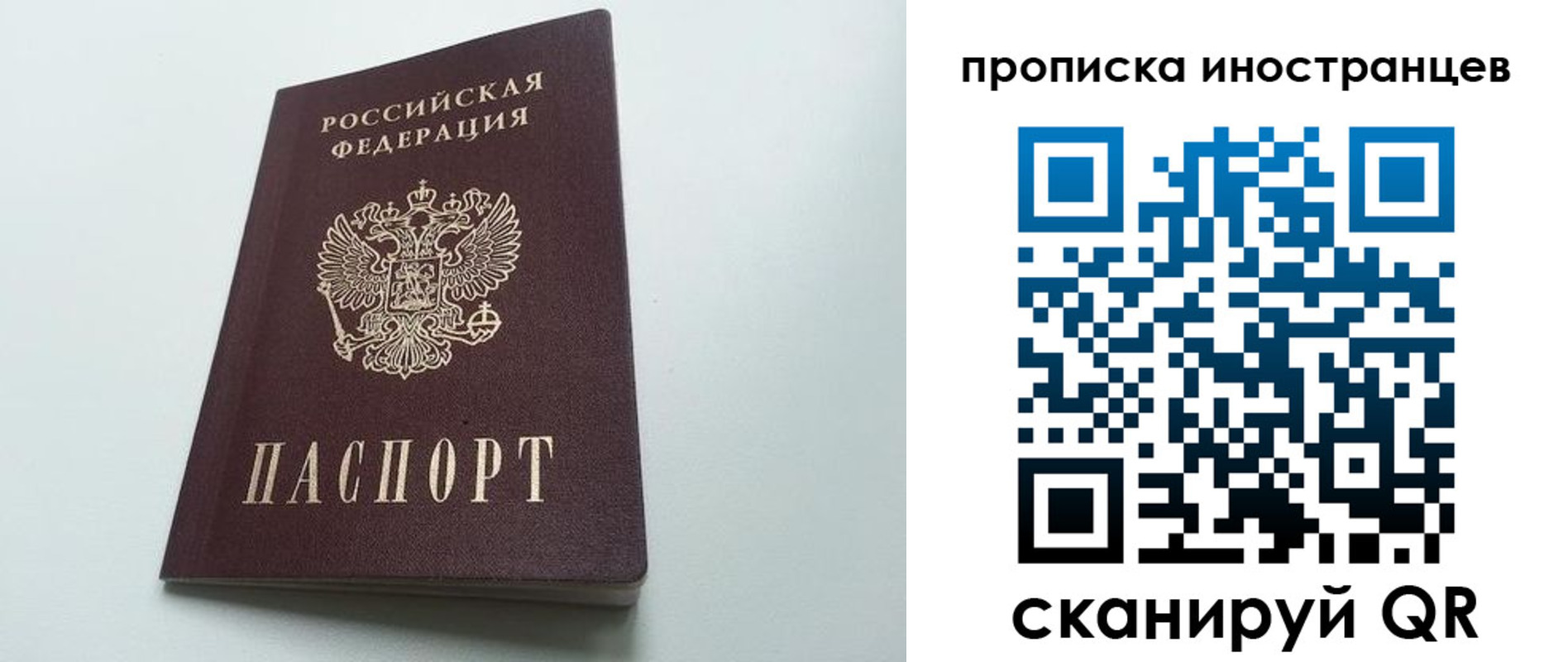 пропишу в квартире в Люберцах