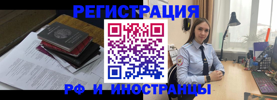 прописка для школы в Люберцах