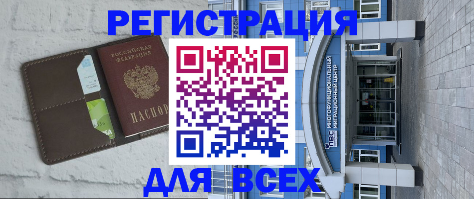 временная регистрация надежно в Люберцах
