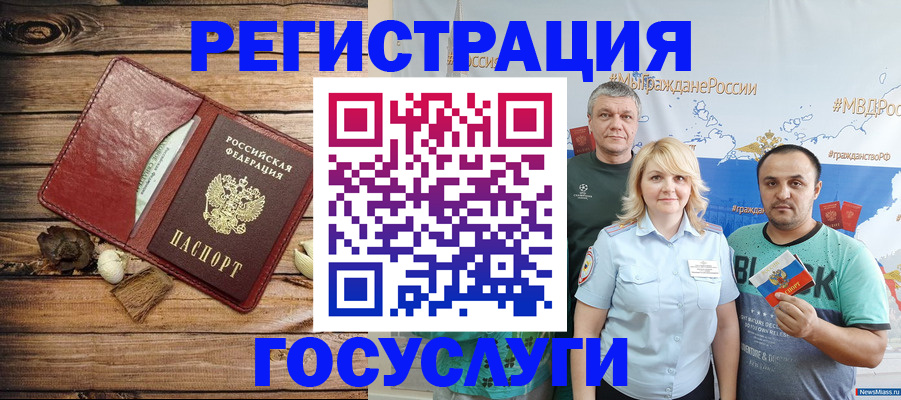 прописка для военкомата в Люберцах